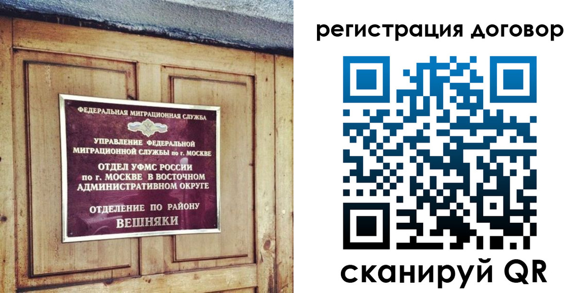 временная регистрация для всех в Дальнегорске