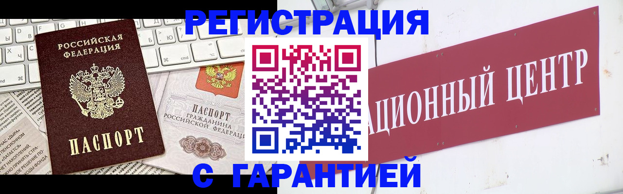 временная регистрация 2025 в Дальнегорске