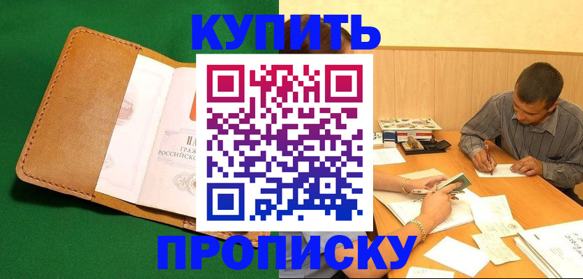 регистрация в Дальнегорске