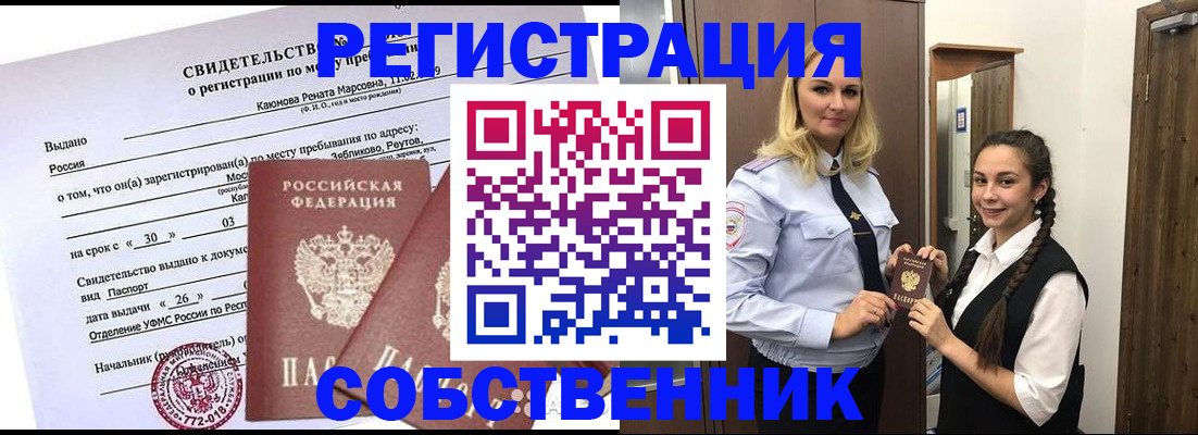 прописка иностранных граждан в Дальнегорске