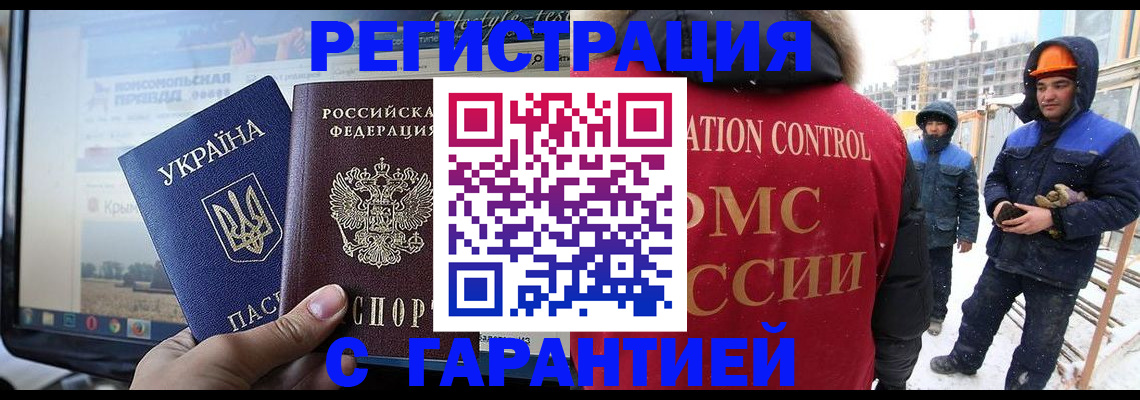 прописка от собственника в Дальнегорске
